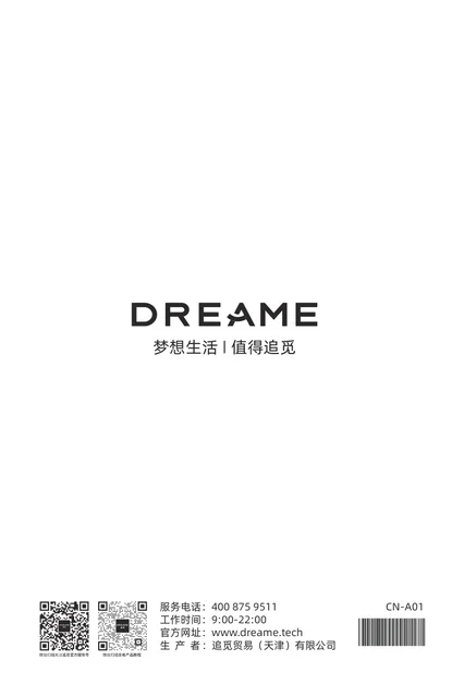 dreame追觅 W2448-中版-A01